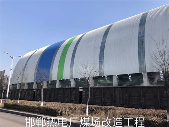 锦州热电厂煤场改造工程
