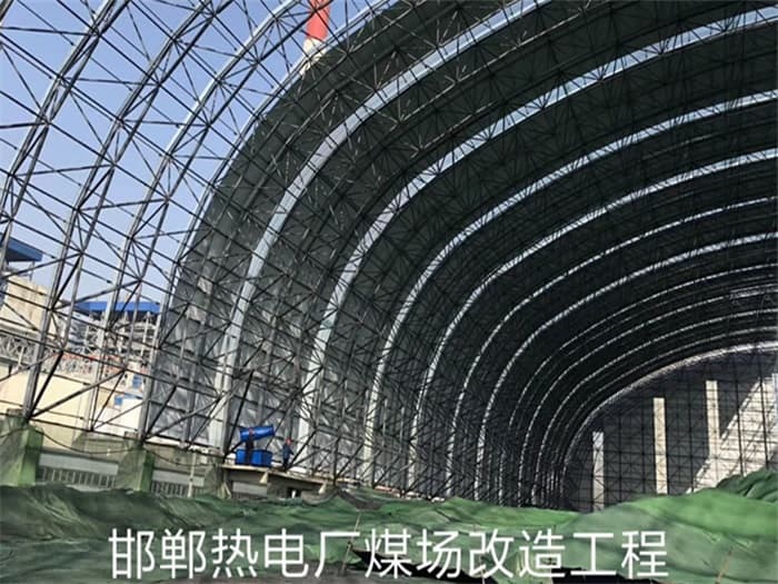 锦州热电厂煤场改造工程